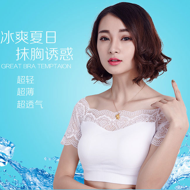 北极绒 夏季 防走光无钢圈 蕾丝文胸裹胸 性感内衣