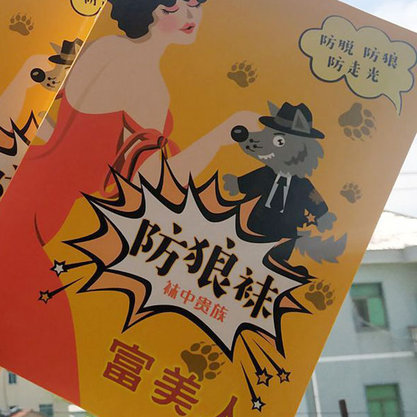 加肥加大码二合一安全裤丝袜 任意剪 防脱丝 防狼袜