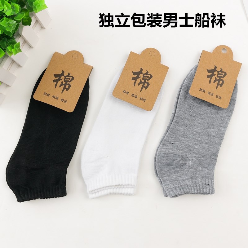 春夏秋独立包装 男士短邦低邦 纯色素色 运动袜子批发
