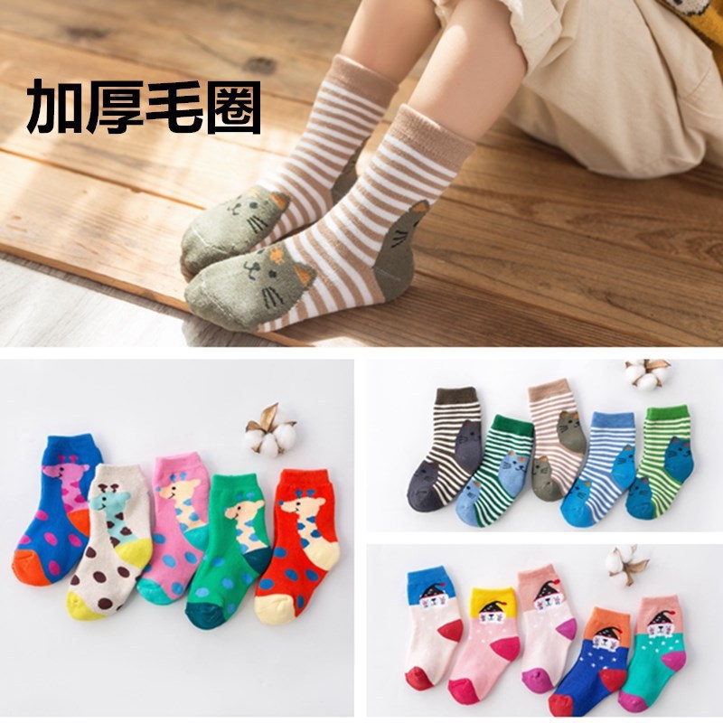 冬季儿童女童女孩 卡通条纹图案 加厚毛圈加绒 中筒袜子