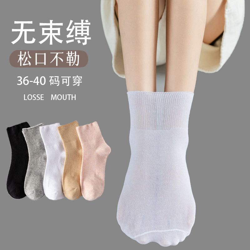 春秋款 女士孕妇产妇保健袜 不勒腿宝妈袜松口袜子批发